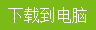 《【天游平台登录入口】和平精英七夕联动 emoji联动头套欣赏》